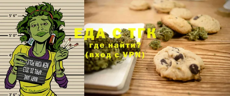 Еда ТГК марихуана  купить наркоту  Бикин 