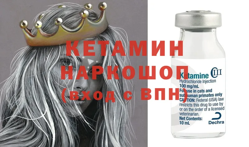 Кетамин ketamine  Бикин 