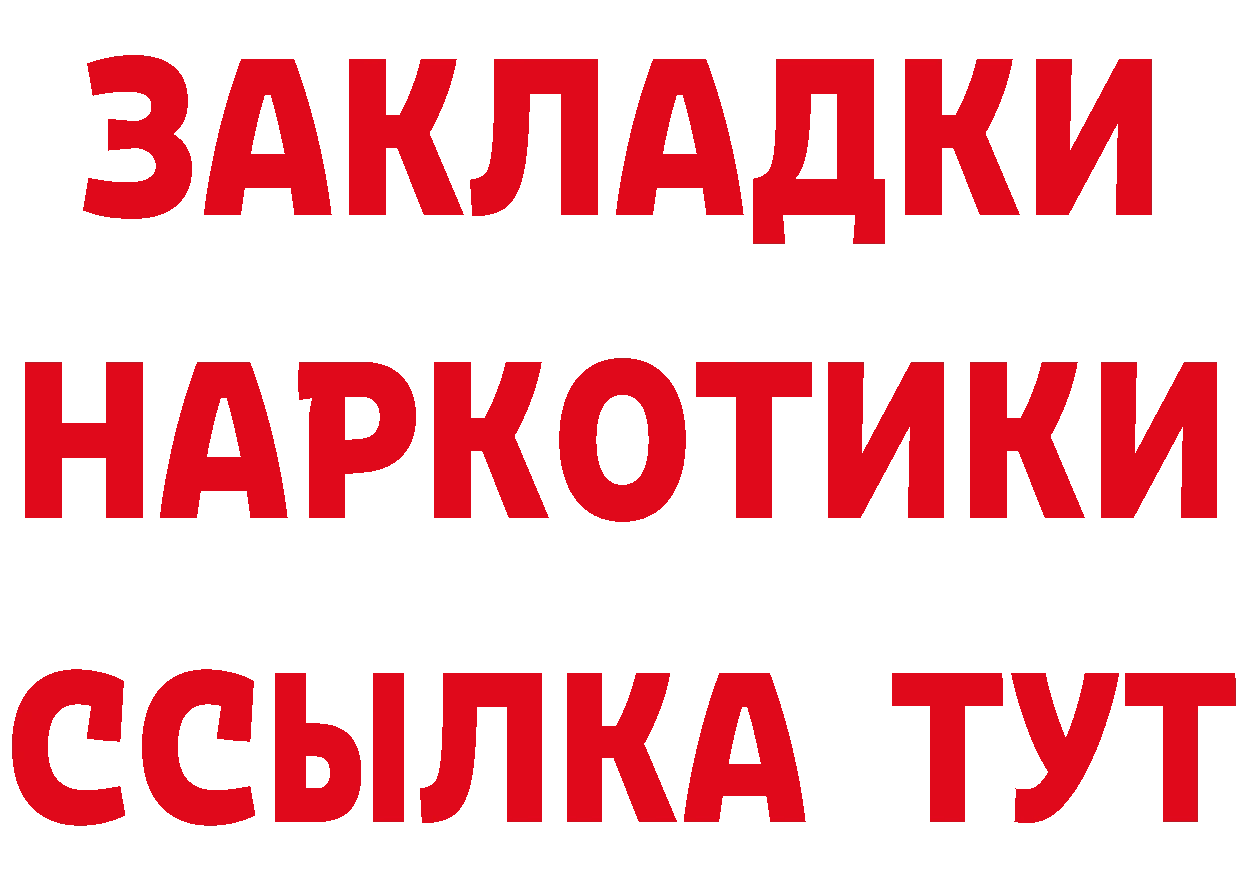 Бутират бутик ССЫЛКА нарко площадка MEGA Бикин